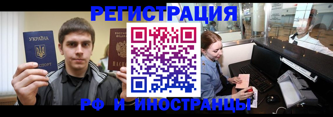 временная регистрация гарантия в Дорогобуже