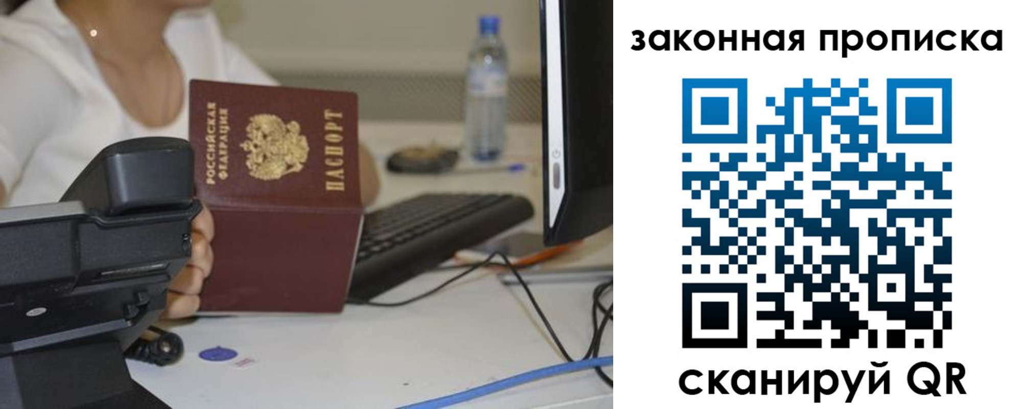 прописка законно в Дорогобуже