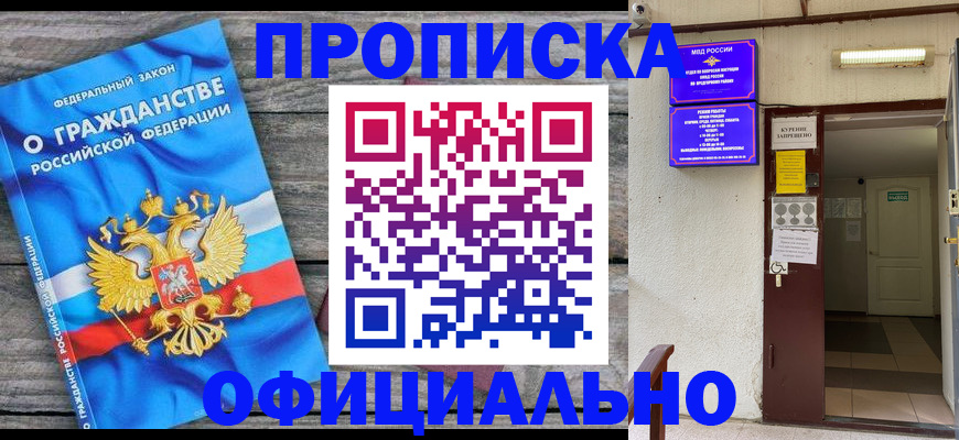 временная регистрация для всех в Дорогобуже