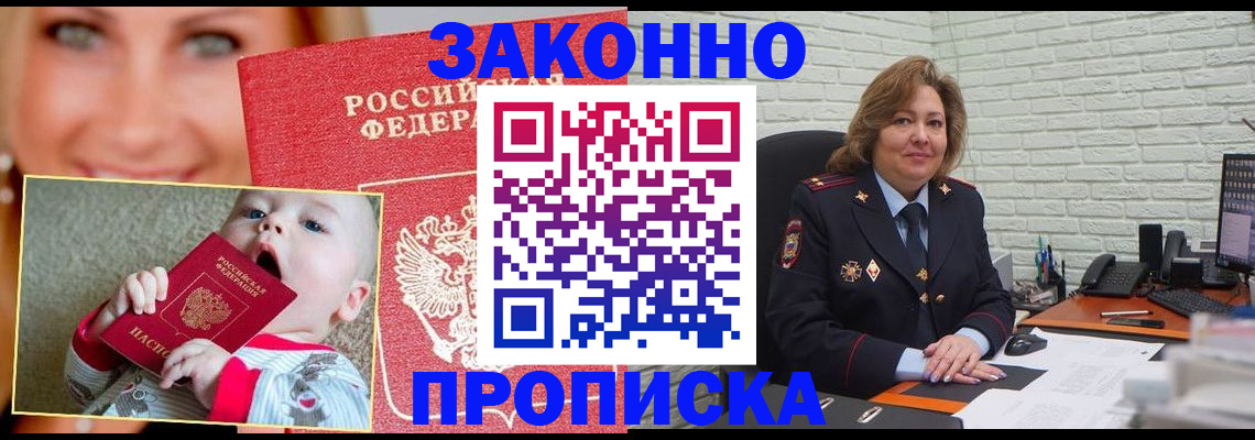 где прописаться в Дорогобуже