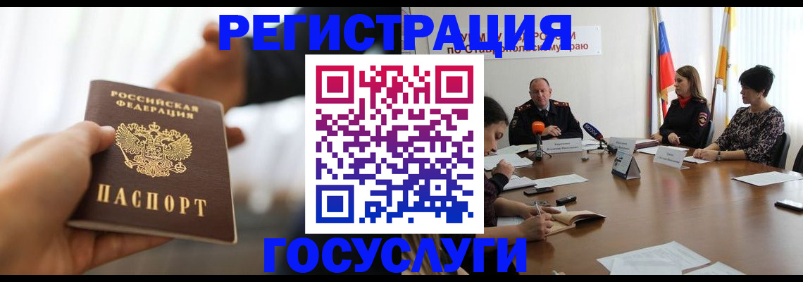временная регистрация в Дорогобуже