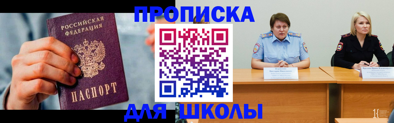 временная регистрация собственник в Дорогобуже