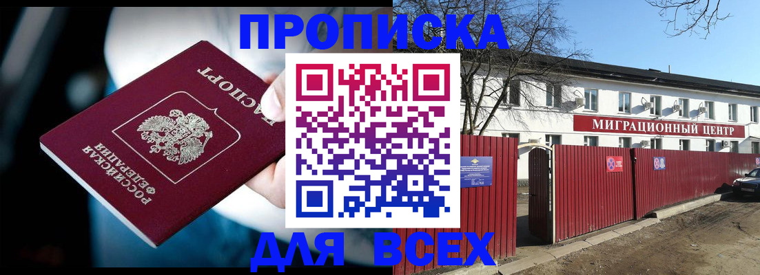 временная регистрация недорого в Дорогобуже